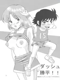 (C83) [Houruri (Houruri)] 80's vol.3 (Various)