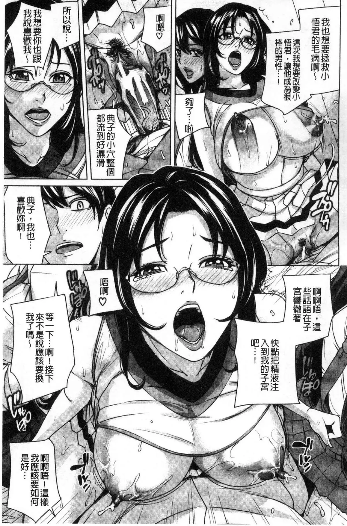 Kazoku Soukan Game - family Incest game