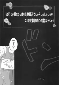 (C66) [Przm Star (Kamishiro Midorimaru, QuanXing)] Sweet Wheat (Nurse Witch Komugi-chan Magi Karte)