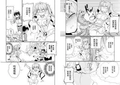 Ochikobore Kishi-dan wa Sukebe Skill de Nariagarimasu 2| 全是废柴的骑士团用色色的技能走上巅峰 2