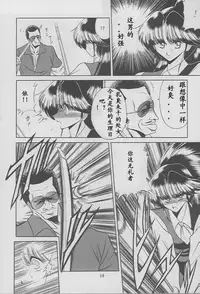 (C49) [Circle Taihei-Tengoku (Horikawa Gorou)] Kaede no Ken [Chinese]