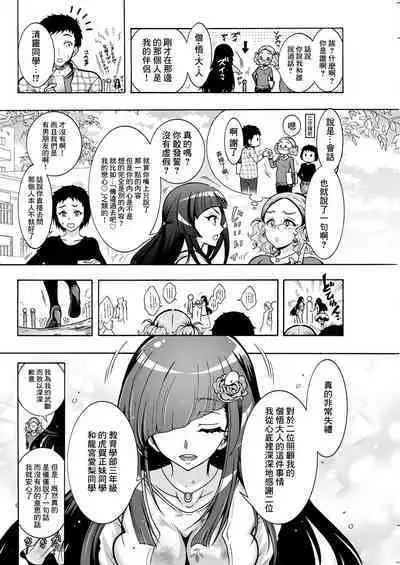 Youkai Ecchicchi Ch.6