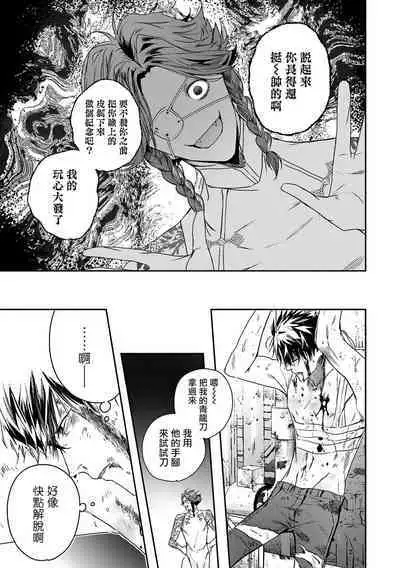 [Seina Anji] World's End Blue Bird | 末世青鸟 Ch. 4-10 + 特典 + 11-13 [Chinese] [Digital]