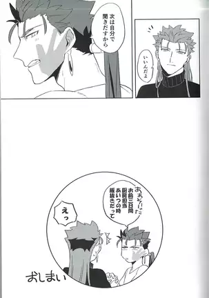 【小躍三昧】脳内ストレート