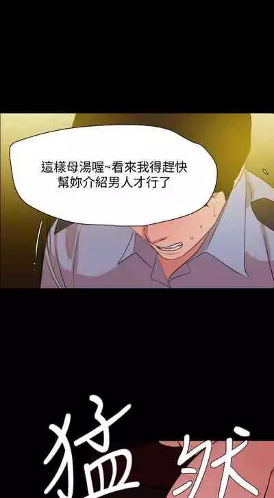 【周一连载】与岳母同屋（作者: 橘皮&黑嘿嘿） 第1~22话