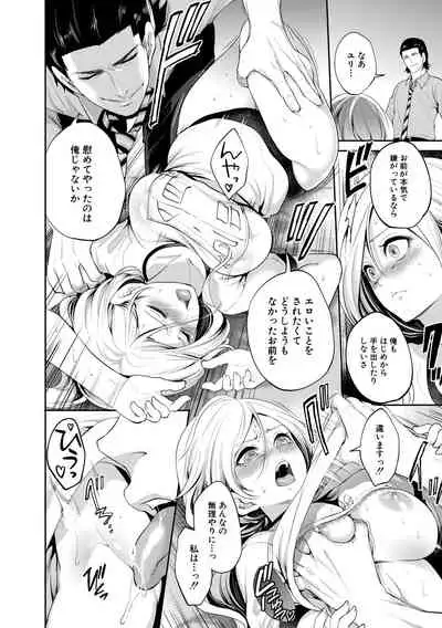 Suki na Ko ga, Betsu no Otoko to