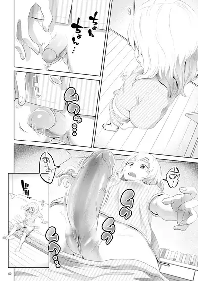 Chinko ga Haetara Dou Suru ka