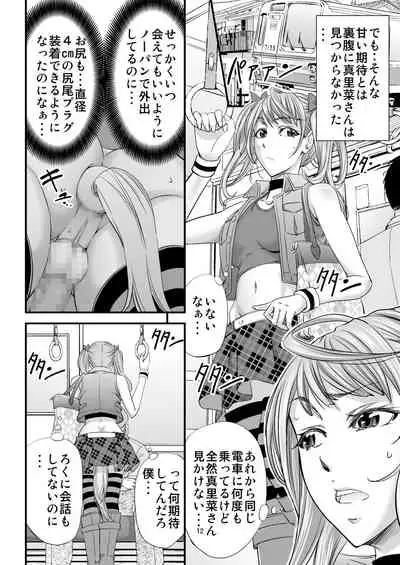 [Monji Koubou (Kikuichi Monji)] Akogare Shemale Layer to HameCos Rinkan