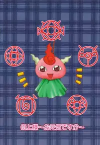 (Mimiket 3) [Hakuhakukan (Haku)] Love Love Densetsu Mahoujin Guru Guru (Mahoujin Guru Guru)