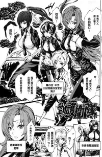 [Kihiru] Harem Butai wa Boku o Shaburi Tsukusu - Harem unit sucks all me + Tokusei 8P Shousasshi [Chinese]