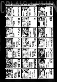 COMIC MILF 2013-08 Vol. 14