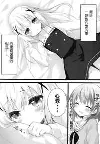 (C89) [eterna-radiare (Riichu)] Kokoa-san to Issho de aritain desu. (Gochuumon wa Usagi desu ka?) [Chinese] [CE家族社]