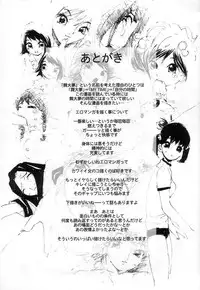 [MAITAIMU | My Time] Seifuku no Dakigokochi