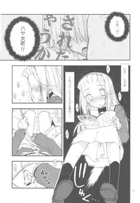 (C78) [Girigiri Nijiiro (Kamino Ryu-ya] Uchi no Seito Kaichou ga Konna ni Eroi wake ga Nai (Hayate no Gotoku!)