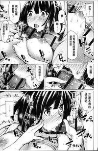 [Moketa] Hoshigari Kanojo - She Hankers After Sex Only [Chinese]