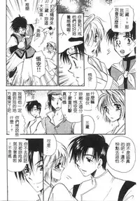 [BENNY’S] Momoiro Saiyuuki [Chinese]