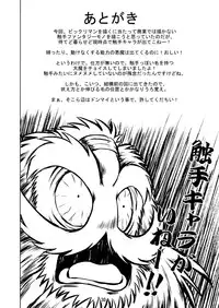 [RING A BELL (Isami Nozomi)] MY ANGEL [Digital]