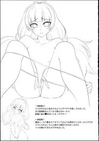(C89) [Wareme (Koppe)] Nayameru☆Princess (Go! Princess PreCure) [Chinese]