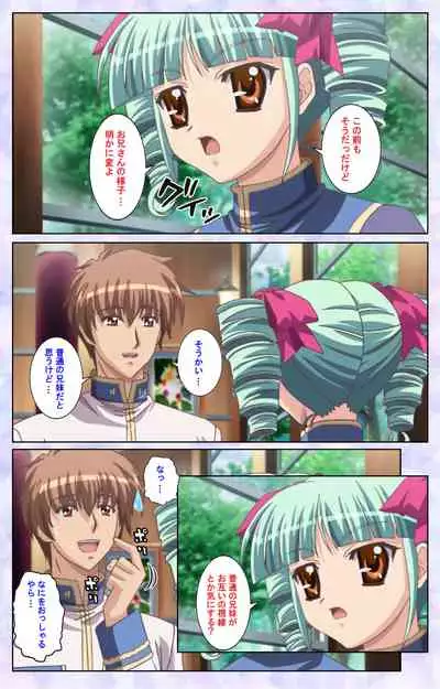 [Baseson] [Full Color seijin ban] Haru koiotome ~otome no en de aimashou.~ Kanzenban