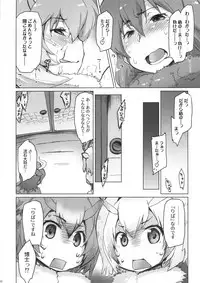(COMIC1☆11) [Sago-Jou (Seura Isago)] RaiHera Ikkiuchi (Kemono Friends)