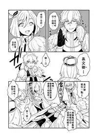 (C91) [Sayonara Hornet (Yoshiragi)] Chikakute Tooi,Kioku no Kanata (Fate/Grand Order) [Chinese] [theoldestcat汉化]