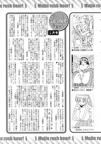 COMIC MUJIN 2012-02