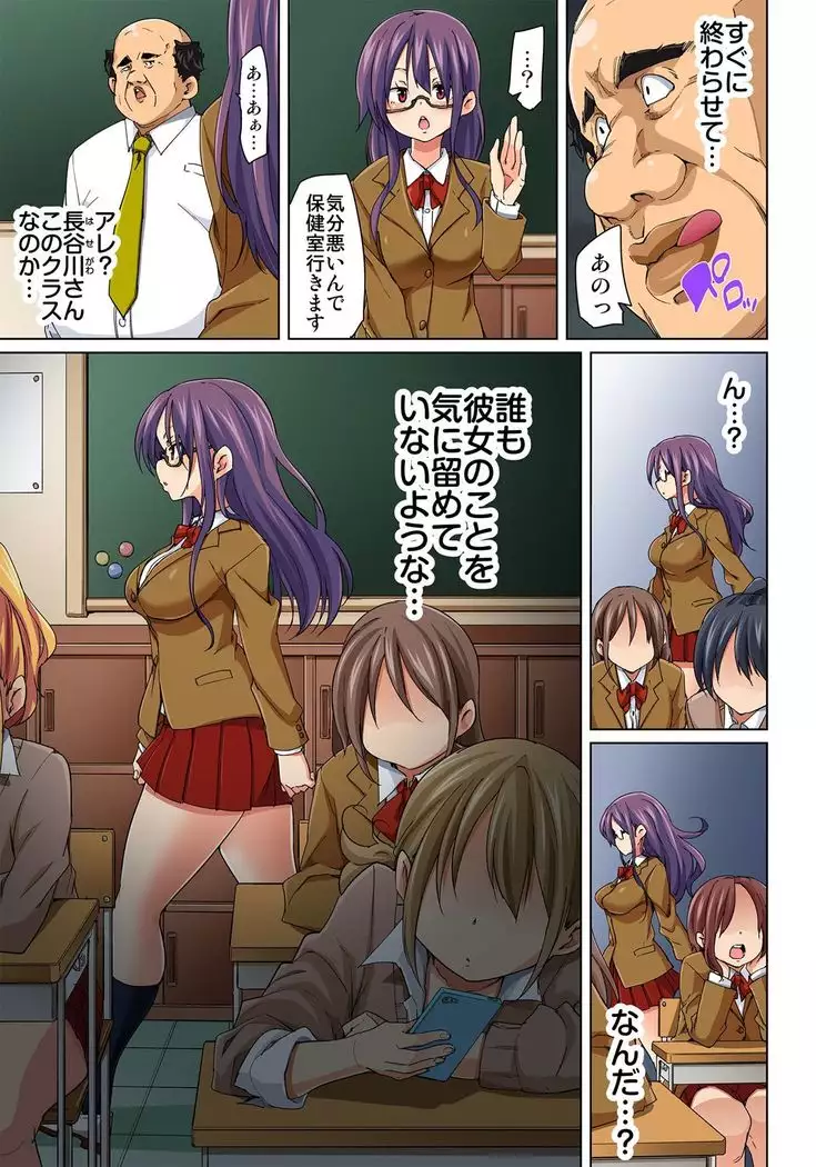 Hattara Yarechau!? Ero Seal ~Wagamama JK no Asoko o Tatta 1-mai de Dorei ni~ 1-16