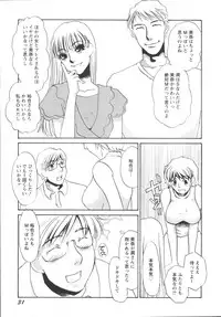 [Umino Yayoi] Ijou seiyoku Mesuinu toshite