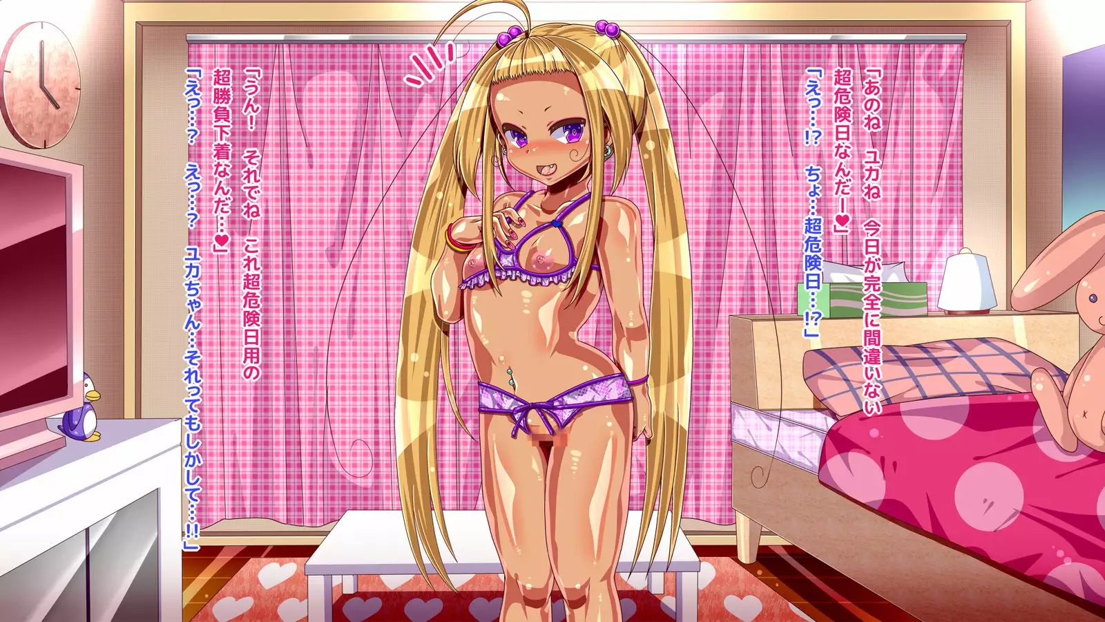 Loli Bitch Meikko to Koubi Shimakuru!