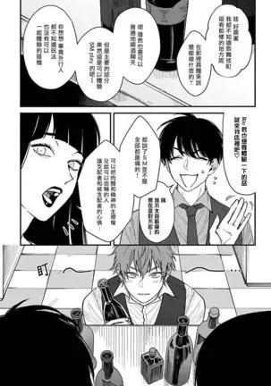 Kabukichou Bad Trip | 歌舞伎町 Bad Trip Ch. 1-3