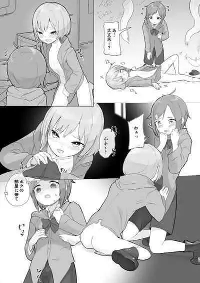 Shoukanjuu Yori Boku o Mite