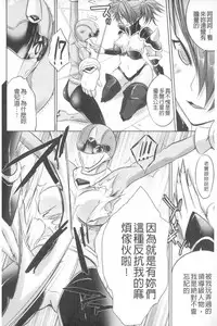 [MAKI] Kegare Yashiro no Otometachi | 穢神社的乙女們 [Chinese]