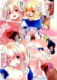 (C84) [French letter (Fujisaki Hikari)] Flan ga Ichiban Ohime-sama! (Touhou Project) [Chinese] [CE家族社]