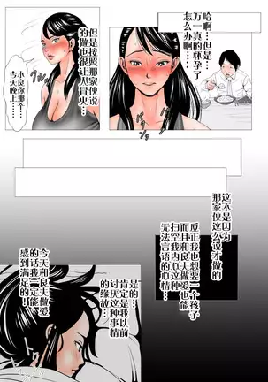 Takabisha na Tsuma no Torisetsu ~Tsuma no Shiawase yori Onna no Yorokobi Kouhen~