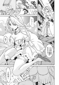 [Anthology] Shokushuu Injoku | The Rape of Tentacle Anthology Comics Vol.4 [Digital]