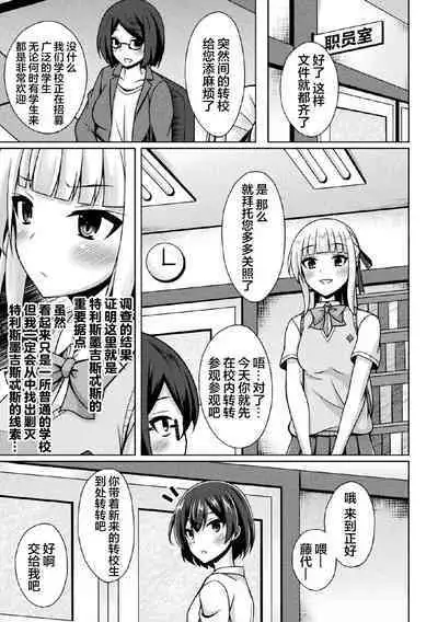 [Narumi Yuu] Kougyokutenki Glitter Stars ep5 [Chinese] [ [❤×真不可视汉化组]] [Digital]