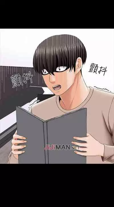 【周一连载】家教老师（作者: CreamMedia） 第1~45话