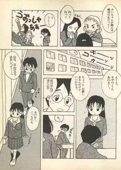 Shin Bishoujo Shoukougun 3 Yamato hen