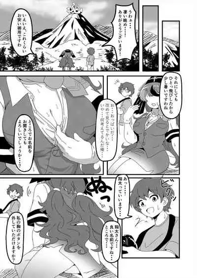 Friends Gyaku Rape Goudoushi 2