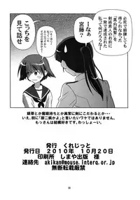 [Circle Credit (Benjamin, Akikan, Muichimon)] Majobiyori (Strike Witches)