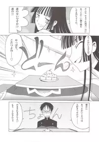 (COMIC1) [MunchenGraph (Kita Kaduki, Mach II)] Ato wa Anata ga Kimeru Koto Futakomori (XXXHOLiC, Jigoku Shoujo)