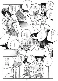 [C-COMPANY] C-COMPANY SPECIAL STAGE 14 (Ranma 1/2, Urusei Yatsura)