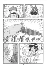 [Shiina Club (Rokudou Ashura)] THE LEGEND OF BLUE WATER SIDE 4 (Fushigi no Umi no Nadia) [Digital]