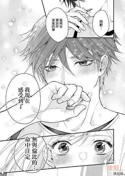 kōhī ōji to nemuri hime 3｜咖啡王子和睡美人3