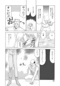 [Taira Hajime] Bad Moon...