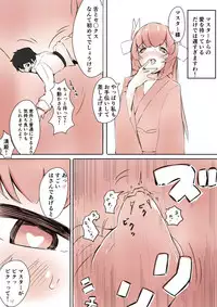 [Marushamo] Kiyohime ni taberareru