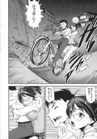 [Shinama] Kimochiii Omoi