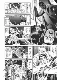 COMIC MUJIN 2005-01
