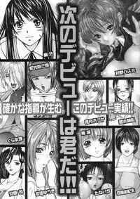 COMIC MUJIN 2005-01