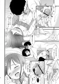 (C81) [Batsu freak (Kiyomiya Ryo)] I My Me Mine